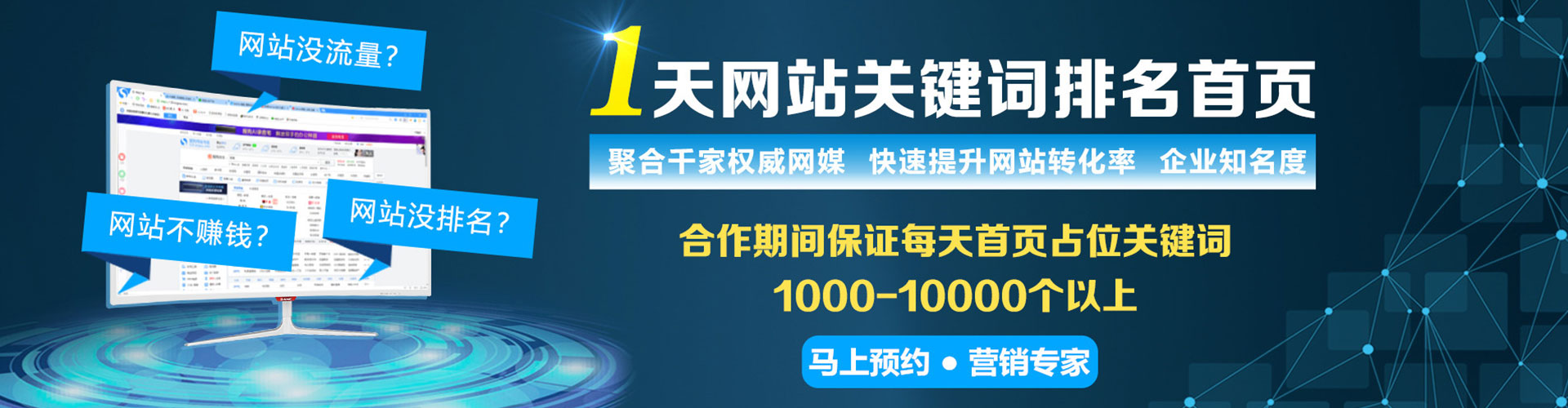 潍坊搜索开户返点